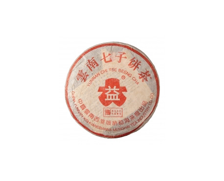 兰考普洱茶大益回收大益茶2004年401批次博字7752熟饼